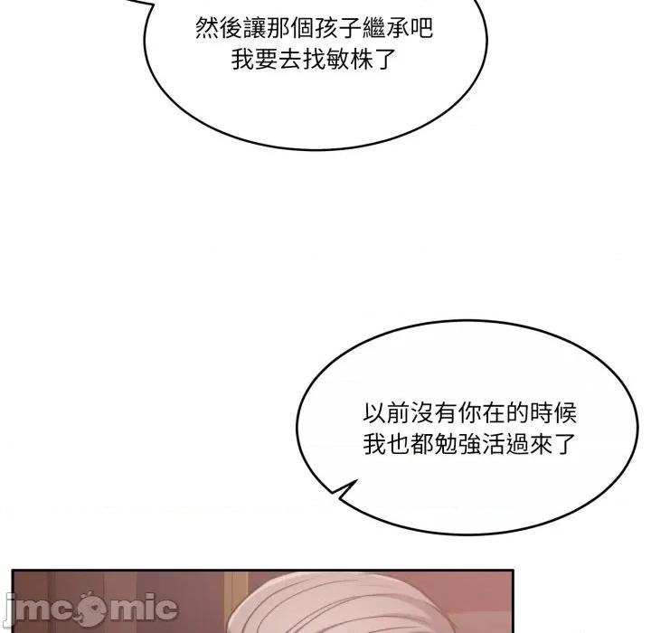 一份合约追回妳 一份合约追回妳_-_第52话 第129页