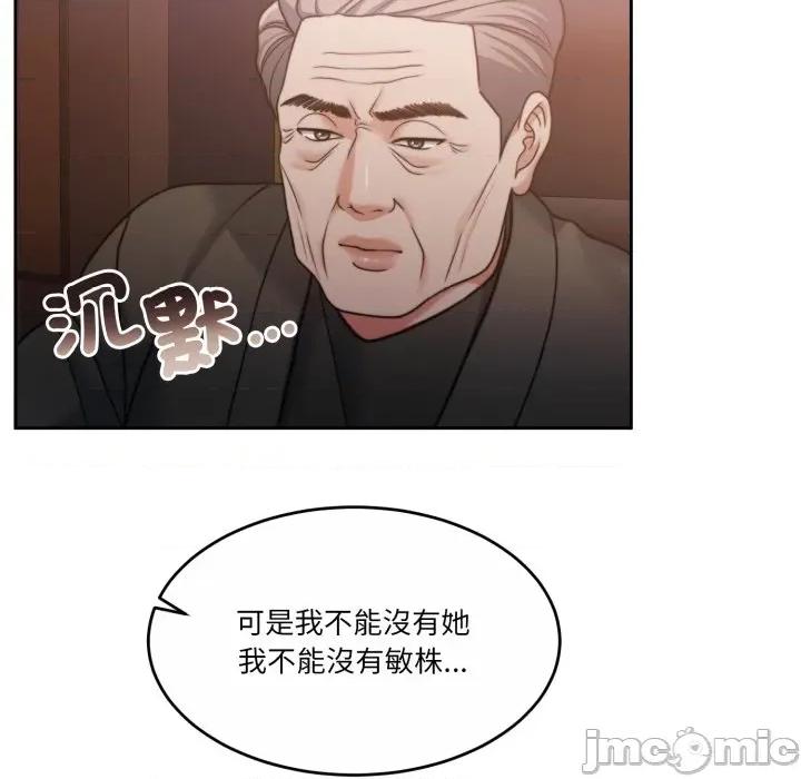 一份合约追回妳 一份合约追回妳_-_第52话 第130页