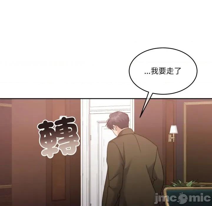 一份合约追回妳 一份合约追回妳_-_第52话 第131页
