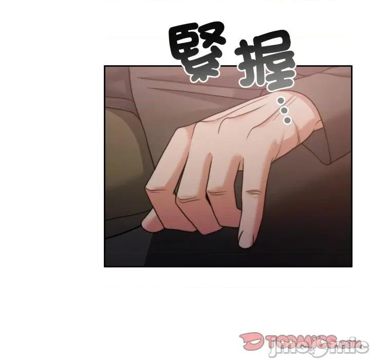 一份合约追回妳 一份合约追回妳_-_第52话 第133页