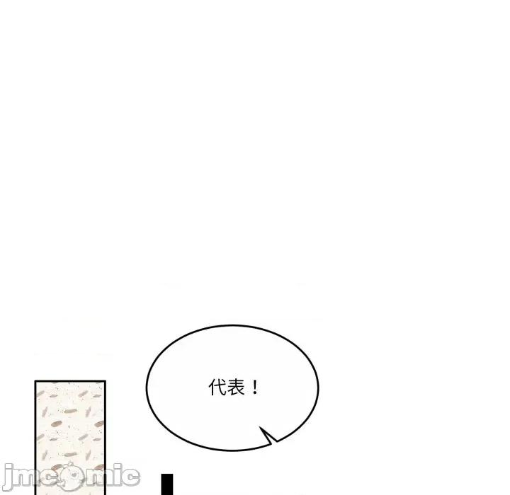 一份合约追回妳 一份合约追回妳_-_第52话 第135页