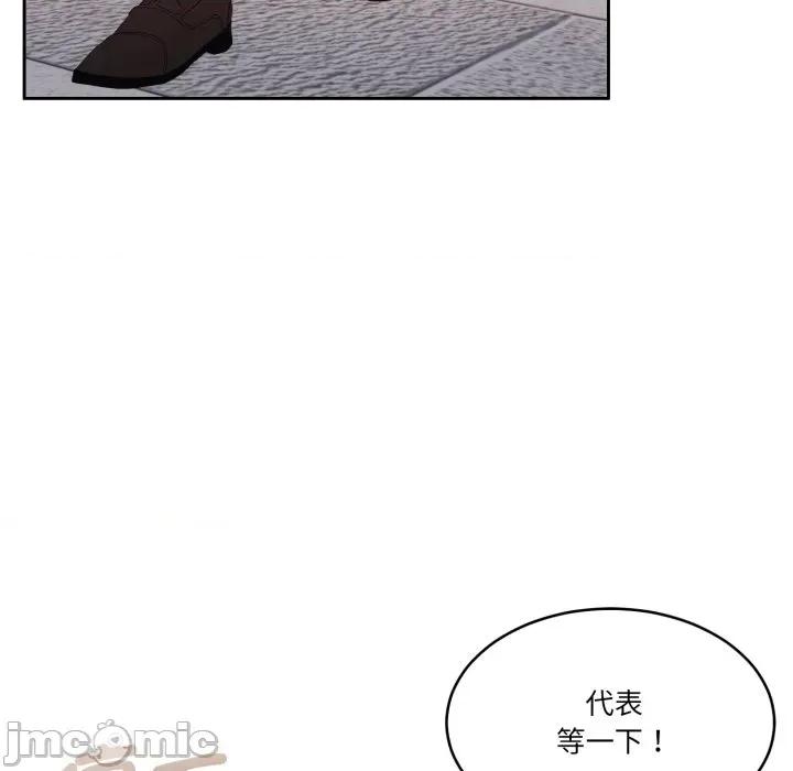 一份合约追回妳 一份合约追回妳_-_第52话 第137页