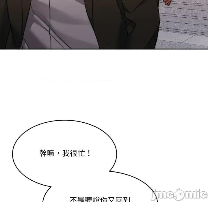 一份合约追回妳 一份合约追回妳_-_第52话 第139页