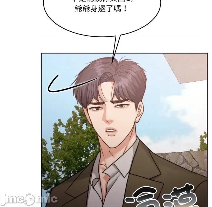 一份合约追回妳 一份合约追回妳_-_第52话 第140页