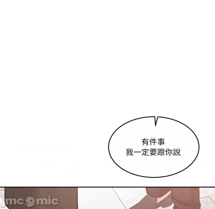 一份合约追回妳 一份合约追回妳_-_第52话 第143页
