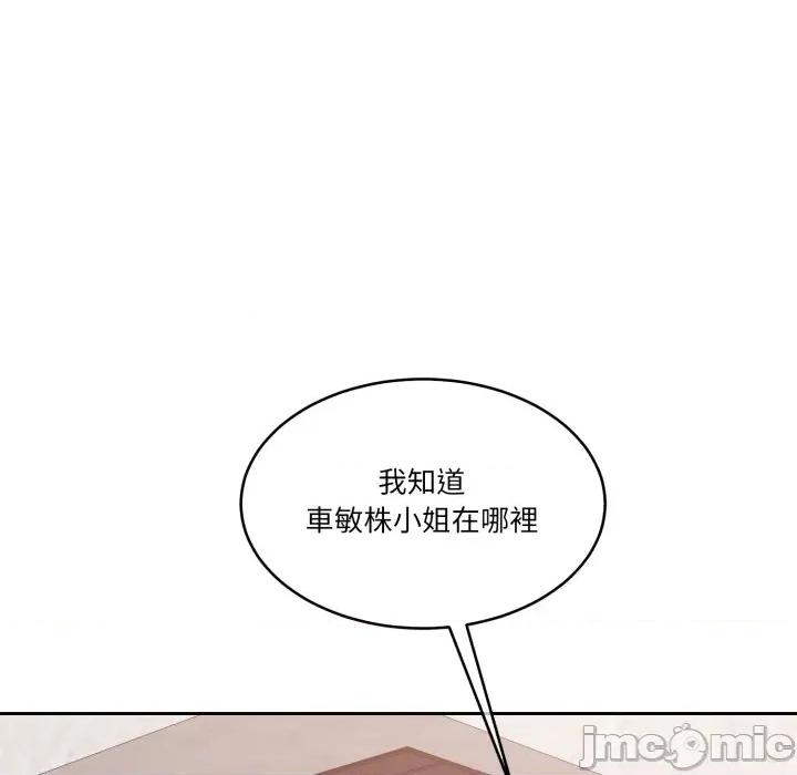 一份合约追回妳 一份合约追回妳_-_第52话 第145页