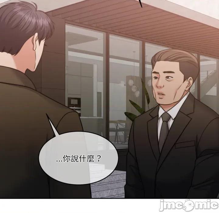 一份合约追回妳 一份合约追回妳_-_第52话 第146页