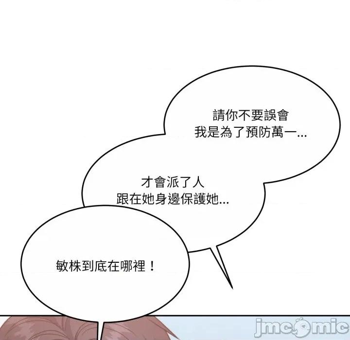 一份合约追回妳 一份合约追回妳_-_第52话 第147页