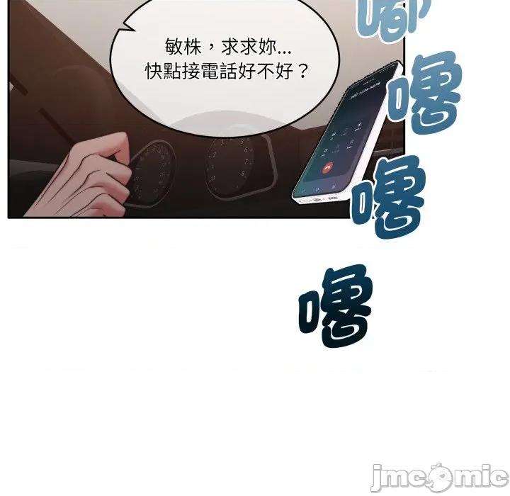 一份合约追回妳 一份合约追回妳_-_第52话 第152页