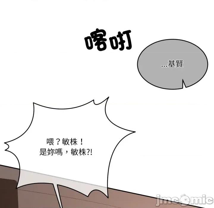 一份合约追回妳 一份合约追回妳_-_第52话 第153页