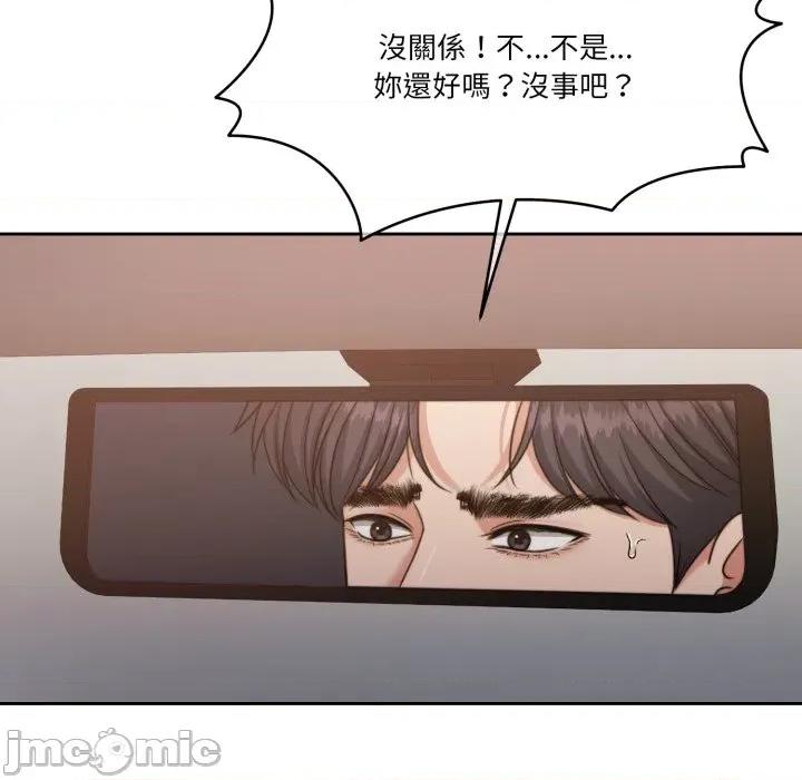 一份合约追回妳 一份合约追回妳_-_第52话 第156页