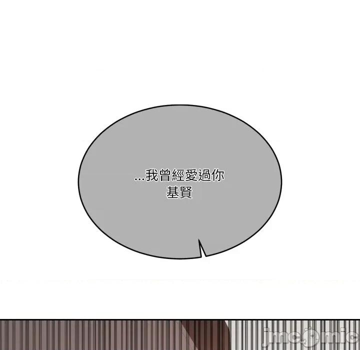 一份合约追回妳 一份合约追回妳_-_第52话 第157页
