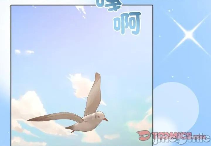 一份合约追回妳 一份合约追回妳_-_第53话 第3页