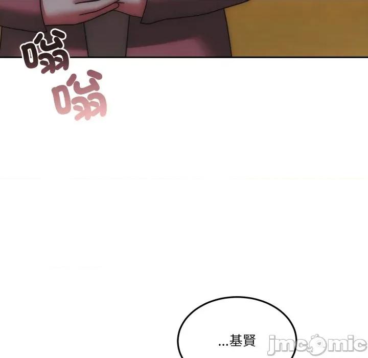 一份合约追回妳 一份合约追回妳_-_第53话 第17页