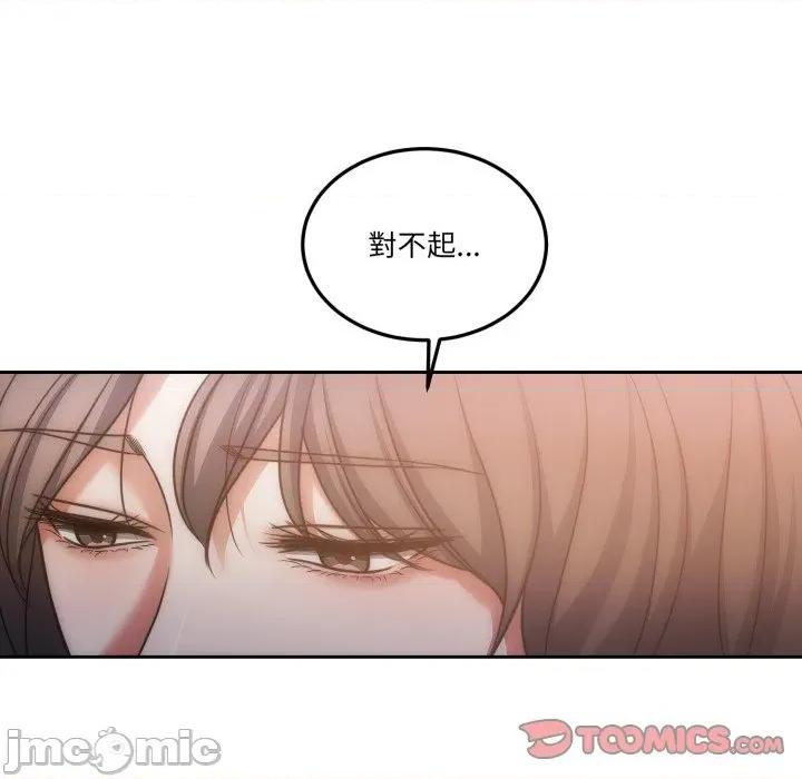 一份合约追回妳 一份合约追回妳_-_第53话 第21页