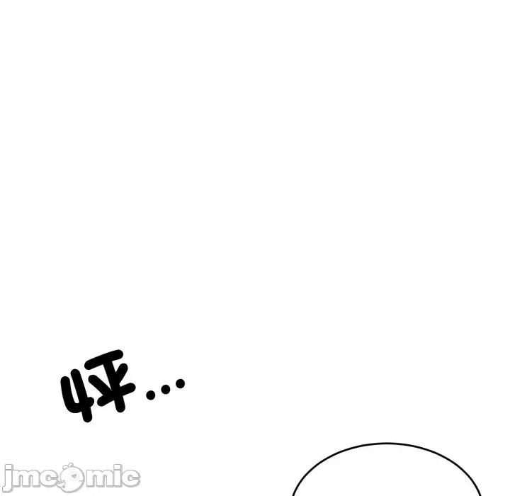 一份合约追回妳 一份合约追回妳_-_第53话 第22页