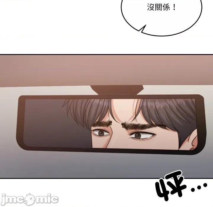 一份合约追回妳 一份合约追回妳_-_第53话 第23页
