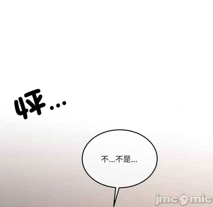一份合约追回妳 一份合约追回妳_-_第53话 第24页