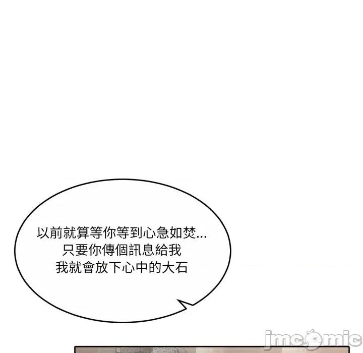一份合约追回妳 一份合约追回妳_-_第53话 第32页