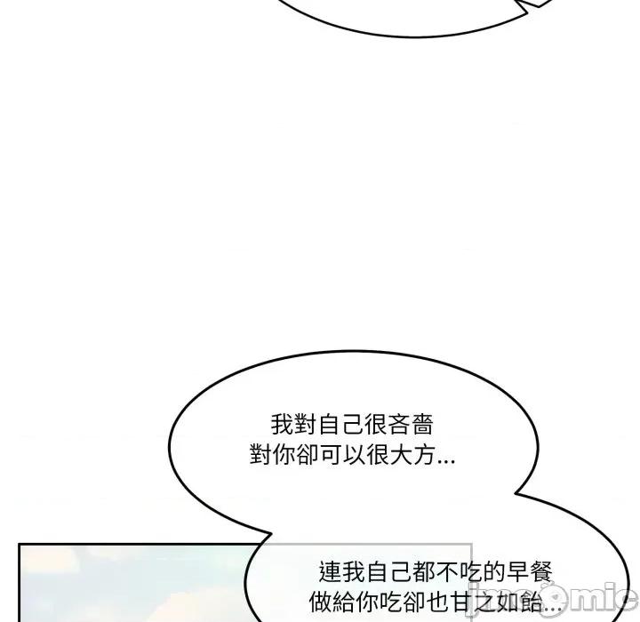 一份合约追回妳 一份合约追回妳_-_第53话 第34页