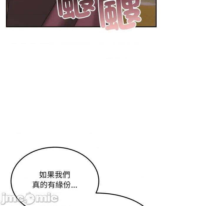 一份合约追回妳 一份合约追回妳_-_第53话 第36页
