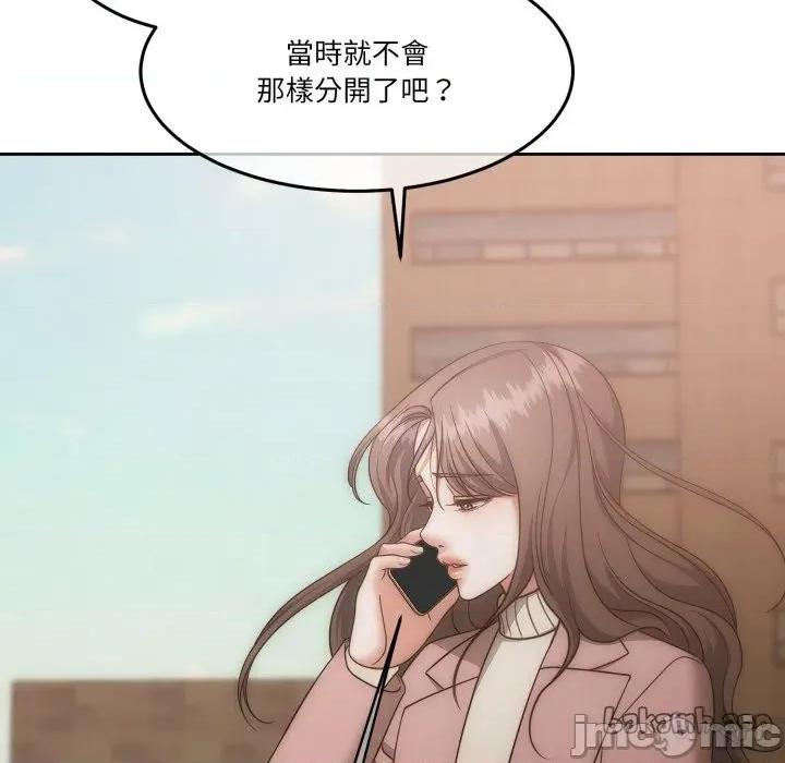 一份合约追回妳 一份合约追回妳_-_第53话 第37页
