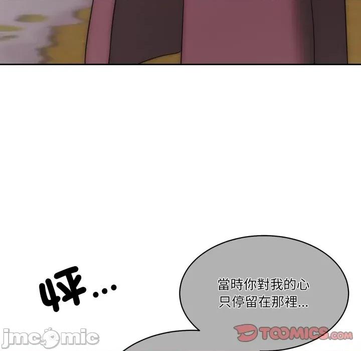 一份合约追回妳 一份合约追回妳_-_第53话 第39页