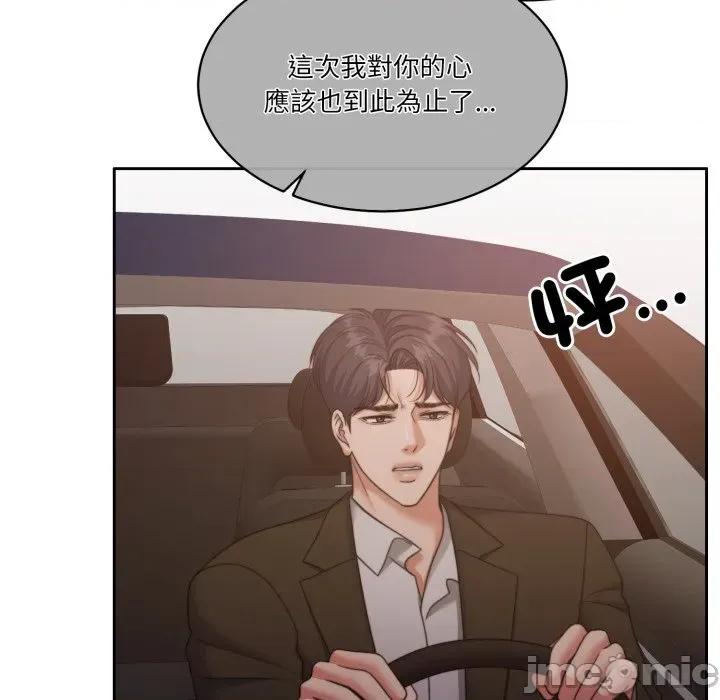 一份合约追回妳 一份合约追回妳_-_第53话 第40页