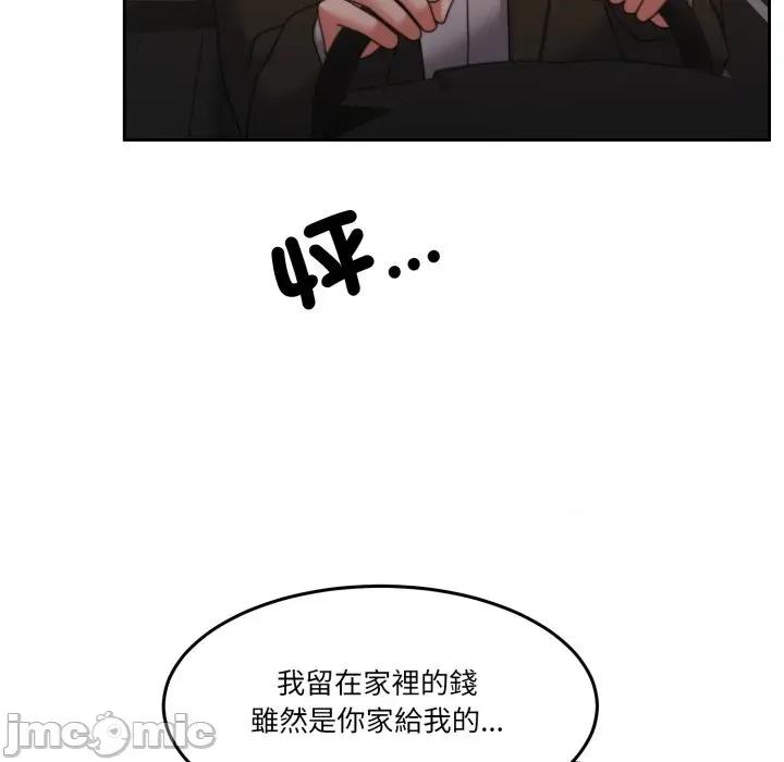 一份合约追回妳 一份合约追回妳_-_第53话 第41页