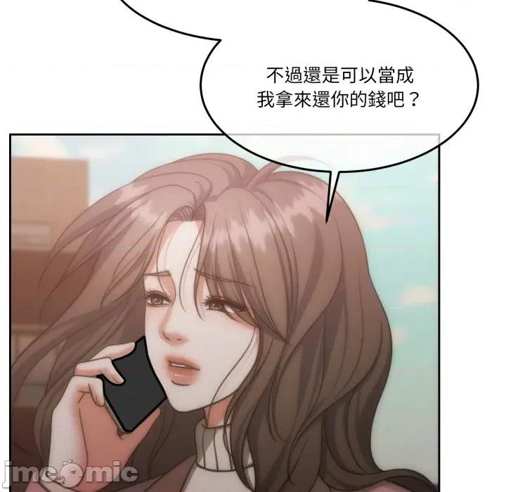 一份合约追回妳 一份合约追回妳_-_第53话 第42页