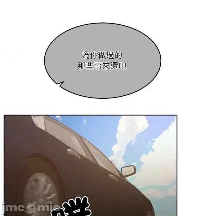 一份合约追回妳 一份合约追回妳_-_第53话 第46页