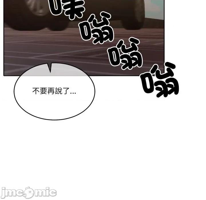 一份合约追回妳 一份合约追回妳_-_第53话 第47页