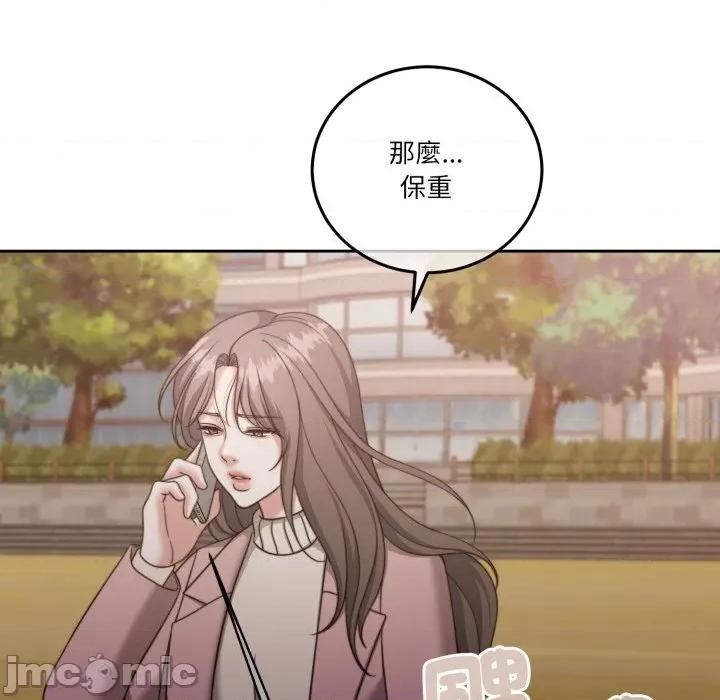 一份合约追回妳 一份合约追回妳_-_第53话 第48页