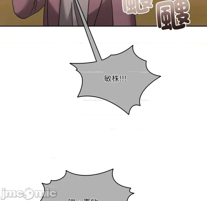 一份合约追回妳 一份合约追回妳_-_第53话 第49页