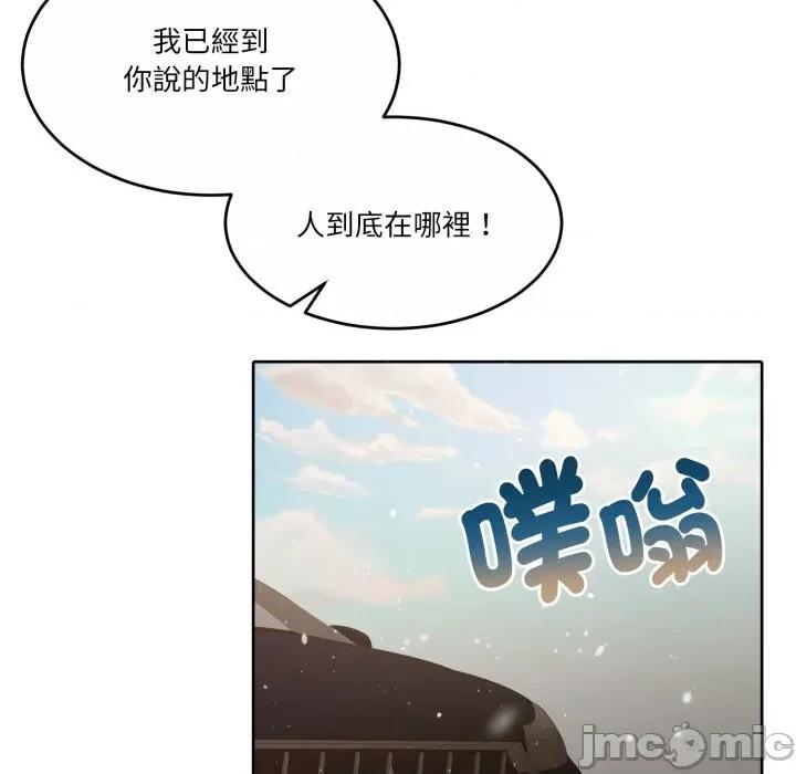 一份合约追回妳 一份合约追回妳_-_第53话 第62页