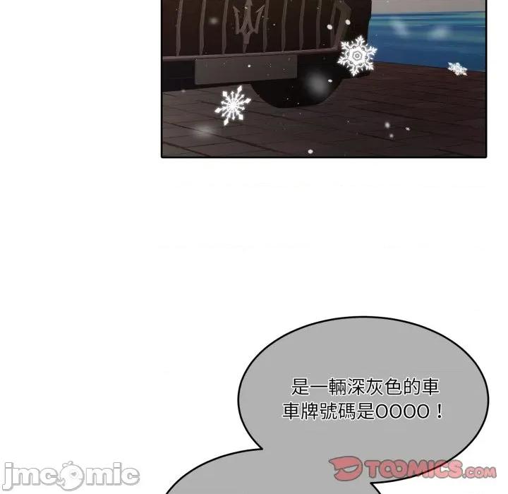 一份合约追回妳 一份合约追回妳_-_第53话 第63页