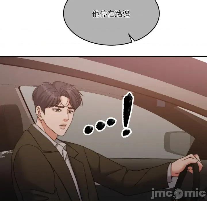 一份合约追回妳 一份合约追回妳_-_第53话 第64页