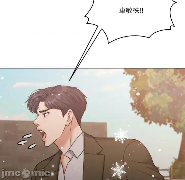 一份合约追回妳 一份合约追回妳_-_第53话 第72页