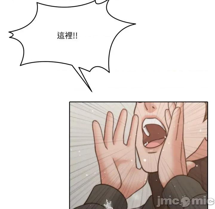 一份合约追回妳 一份合约追回妳_-_第53话 第74页