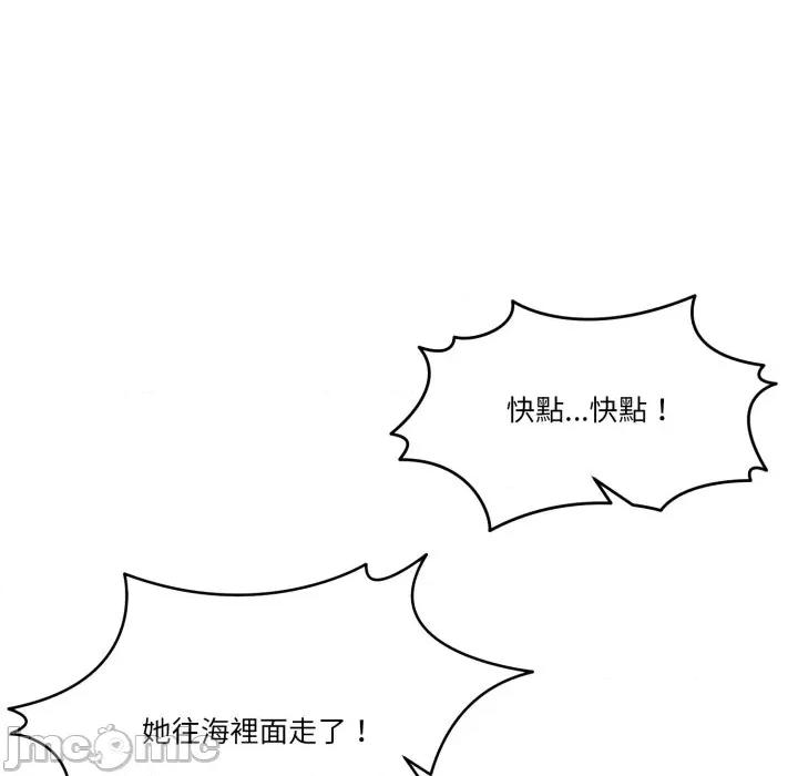 一份合约追回妳 一份合约追回妳_-_第53话 第77页