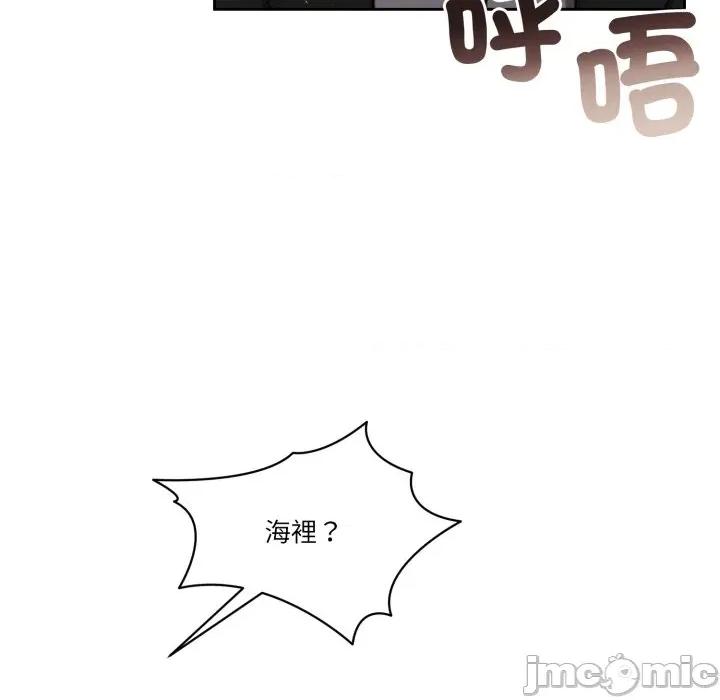 一份合约追回妳 一份合约追回妳_-_第53话 第79页