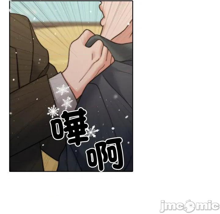 一份合约追回妳 一份合约追回妳_-_第53话 第80页