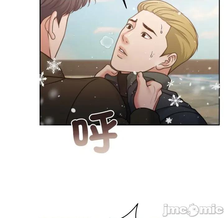 一份合约追回妳 一份合约追回妳_-_第53话 第84页