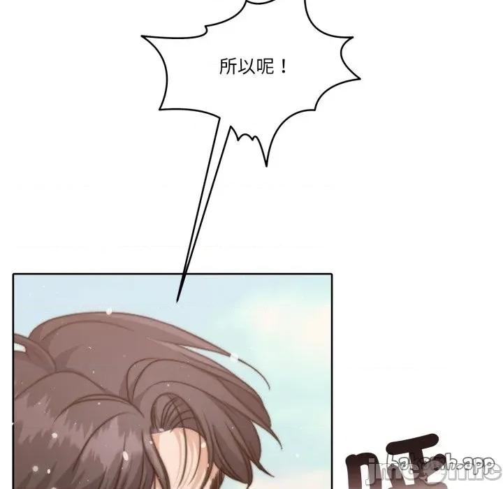 一份合约追回妳 一份合约追回妳_-_第53话 第85页