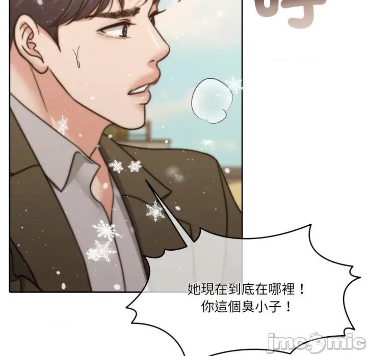 一份合约追回妳 一份合约追回妳_-_第53话 第86页