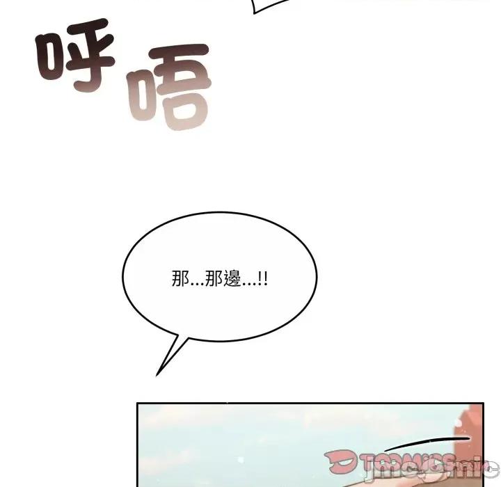 一份合约追回妳 一份合约追回妳_-_第53话 第87页