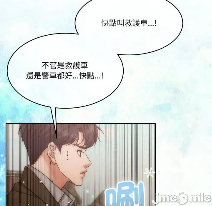 一份合约追回妳 一份合约追回妳_-_第53话 第89页