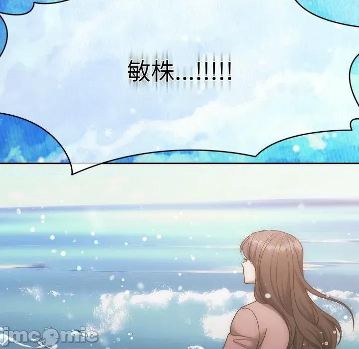一份合约追回妳 一份合约追回妳_-_第53话 第91页