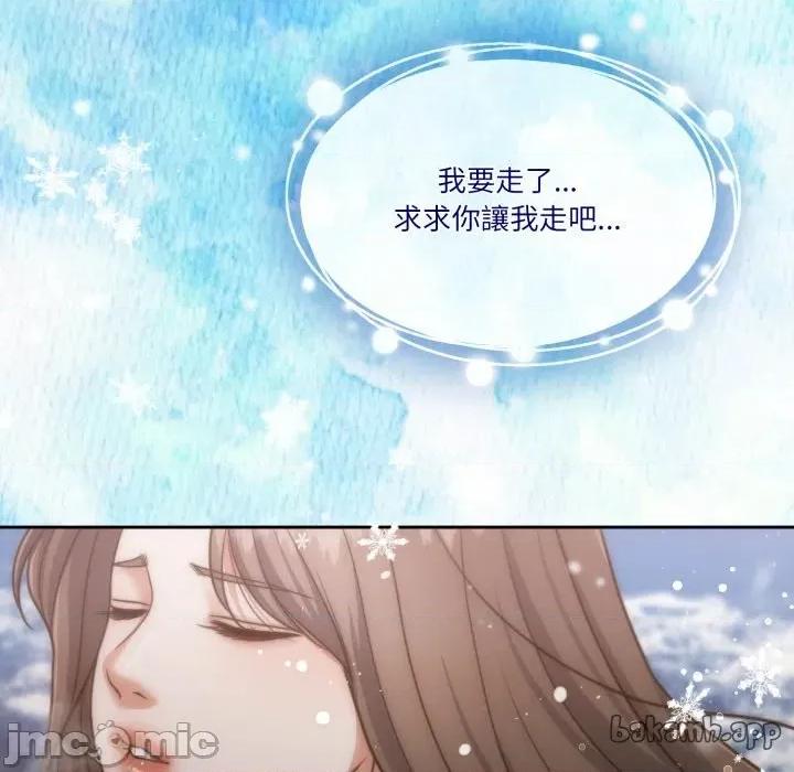 一份合约追回妳 一份合约追回妳_-_第53话 第98页