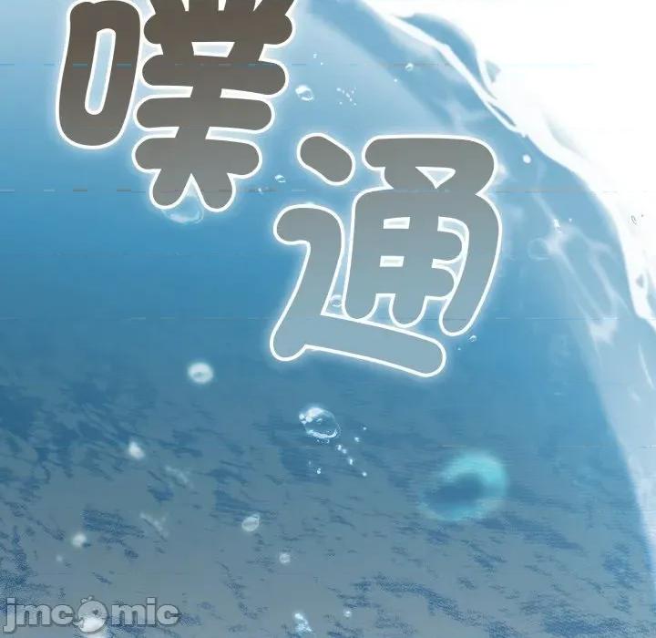 一份合约追回妳 一份合约追回妳_-_第53话 第103页